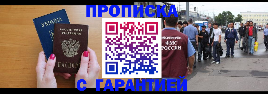 временная регистрация поиск в Арзамасе