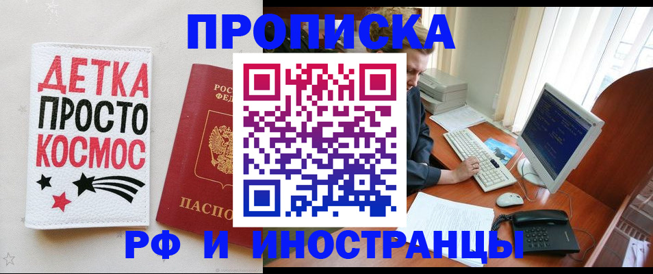 регистрация в Арзамасе