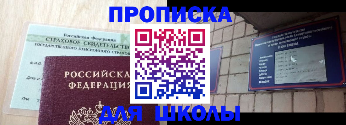 временная регистрация в Арзамасе