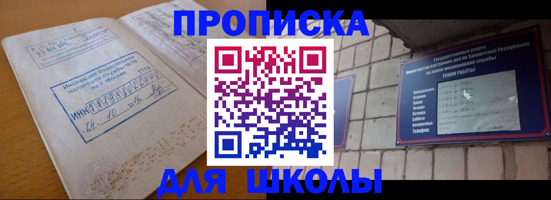 прописка 2025 в Арзамасе