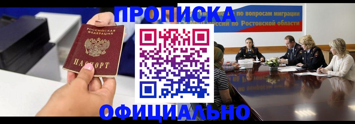 прописка паспорт в Арзамасе