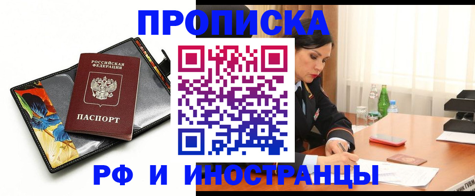 прописка паспорт в Арзамасе