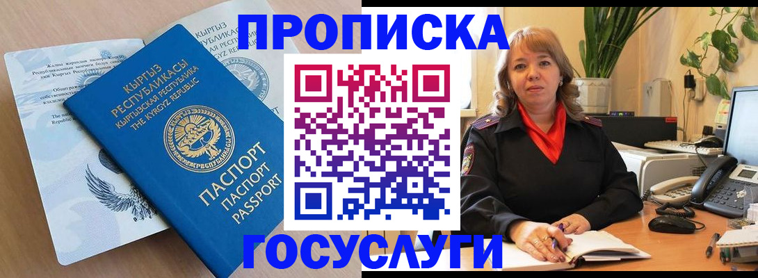 прописка ребенка в Арзамасе