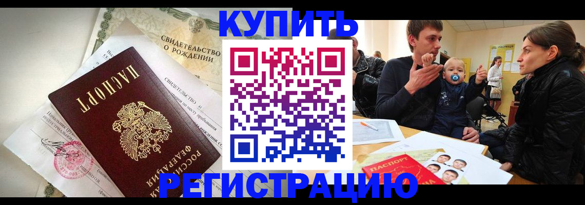 временная регистрация адрес в Арзамасе